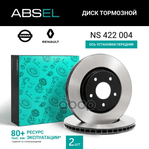 Диск тормозной передний (окрашенный)