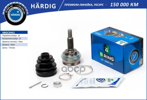 Шрус TOYOTA Corolla (-02)  Carina (87-) (наруж.) [26/23] (HBOC8902) B-RING HARDIG