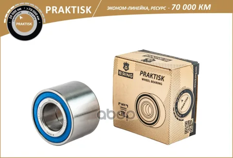 Подшипник ступицы RENAULT Logan (04-) (задн.) [шарик. 25x52x37] (PBS2002E) B-RING PRAKTISK (эконом)