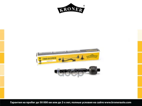 Тяга рулевая MITSUBISHI Pajero (00-06) (K330726) KRONER
