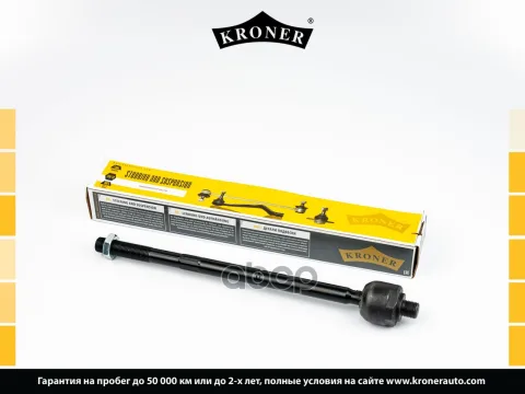 Тяга рулевая FIAT Ducato (94-), CITROEN Jumper (02-) (внутр.) [294 мм.] (K330322) KRONER