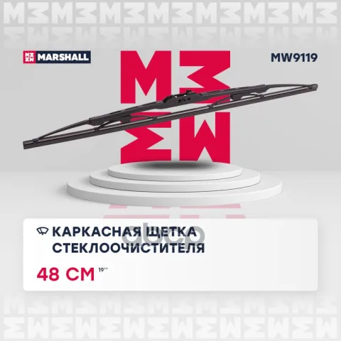 Каркасная щетка стеклоочистителя  19 / 48 см hook, side pin, bayonet arm (MW9119)