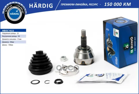 Шрус AUDI 80 (91-), VW Golf (-99) (наруж.) [22/30] (HBOC1022) B-RING HRDIG