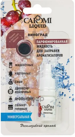 Ароматизатор CAROMI жидкость для заправки ароматизаторов Виноград 5мл