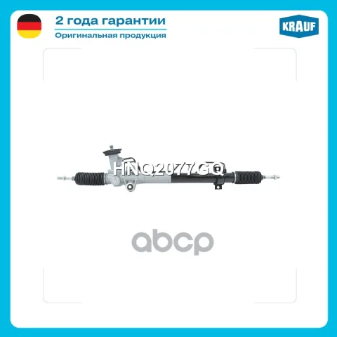 Рулевая рейка с тягами гидравлическая (HYUNDAI Sonata IV 1998-2012, KIA Magentis II 2000-2005, KIA O