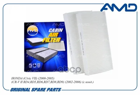 Фильтр салонный 80292-SCA-E11/AMD.FC795 (2шт) AMD