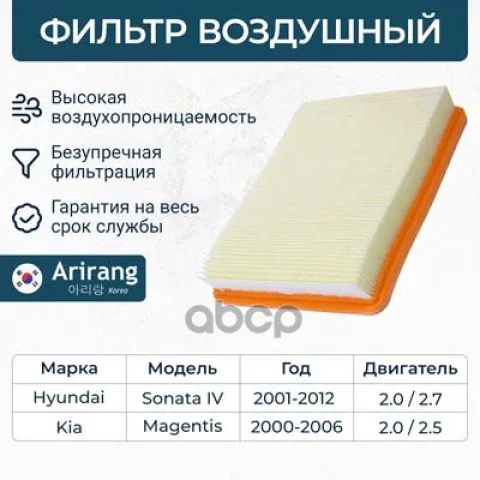 Фильтр воздушный — фотография товара