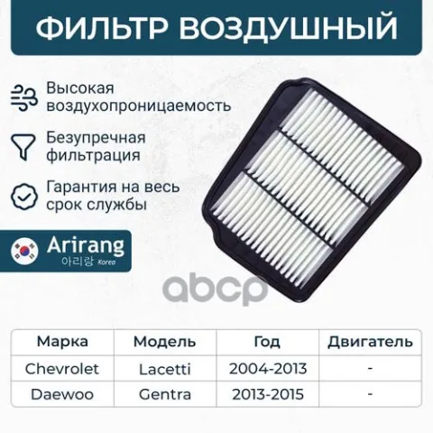 Фильтр воздушный — фотография товара