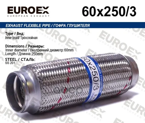 Гофра глушителя 60x250 3-х слойная
