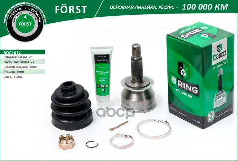 Шрус HYUNDAI Sonata (98-), KIA Optima (98-) (наруж.) [27/23] (BOC1812) B-RING F?RST