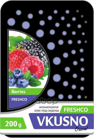 Ароматизатор под сиденье бокс "Freshco Vkusno" Лесные ягоды AR4BX050