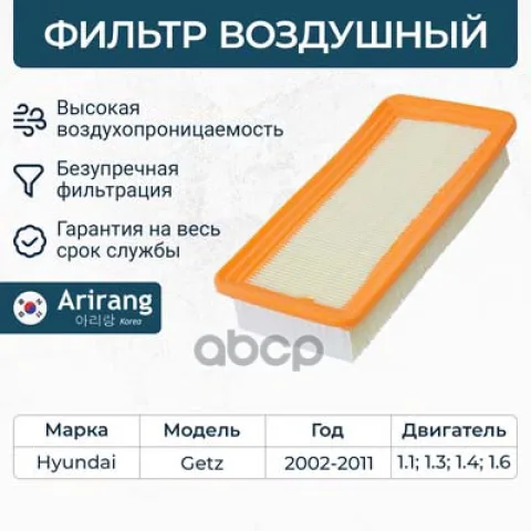 Фильтр воздушный — фотография товара