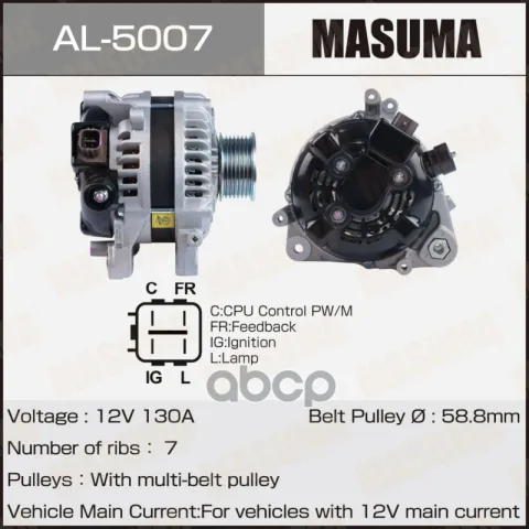 Генератор HONDA / R20A2, R20A3 (14V/130A)