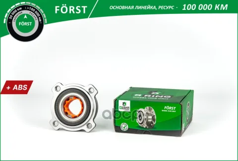 Ступица с подшип. в сборе BMW X5 (00-) (задн.) [ с ABS] (BK5008) B-RING F?RST