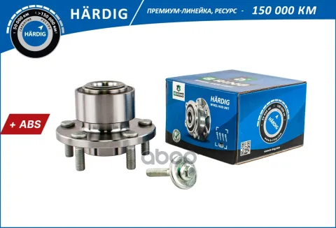 Ступица с подшип. в сборе FORD Focus II (03-) (перед.) [d=131.5 с ABS] (HBK1457) B-RING HRDIG