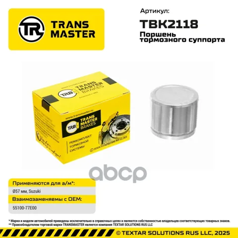 Поршень тормозного суппорта Suzuki