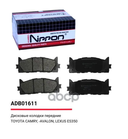 Колодки тормозные передние Toyota Camry (V3  V4  V5) / Lexus ES (V4  V6)
