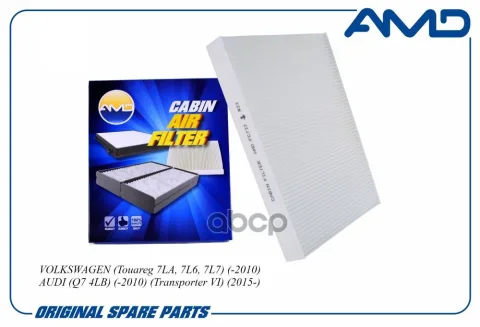 Фильтр салонный 7H0819631A/AMD.FC722 AMD — фотография товара