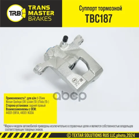 Transmaster Суппорт тормозной (44001-EM11A)
