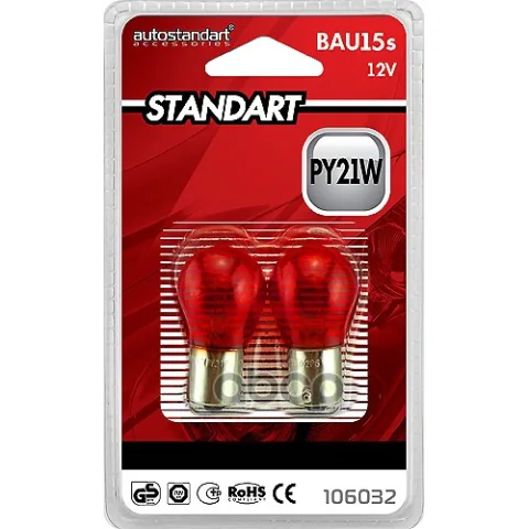 Лампа накаливания "Standart", PY21W, BAU15s, 12V, 2шт., AutoStandart, 106032