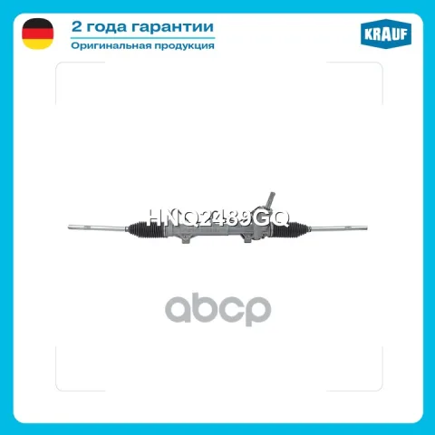 Рулевая рейка с тягами гидравлическая (PEUGEOT 308 2008-2011, PEUGEOT 3008 2009 , PEUGEOT 5008 2009-