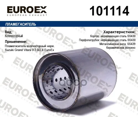 Пламегаситель коллекторный нерж. Suzuki Grand Vitara 3 2.0/2.4 EUROEX