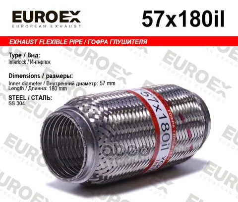 Гофра глушителя 57x180 усиленная (INTERLOCK)