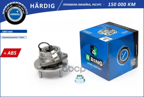 Ступица с подшип. в сборе DAEWOO Epica (06-) Evanda (06-) (перед.) [d=138.5 с ABS] (HBK1806) B-RING