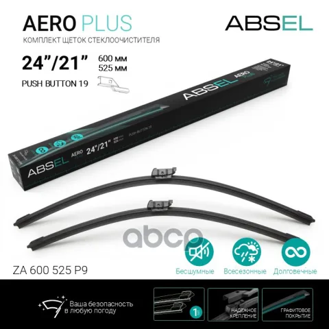 AERO PLUS щетки стеклоочистителя бескаркасные  600мм/525мм, комплект