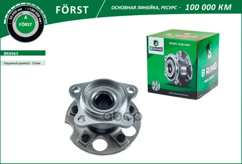 Ступица с подшип. в сборе LEXUS RX II (03-) (задн.) [d=152] (BK8965) B-RING FRST