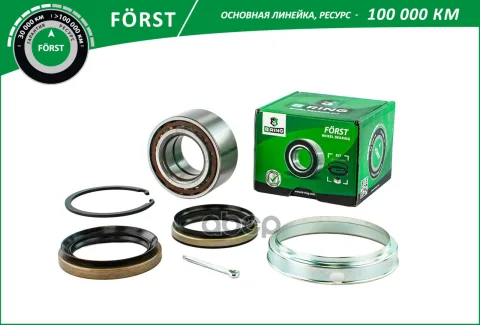 Подшипник ступицы TOYOTA Corolla (E10/E11) (92-) (перед. компл.) [38x72x36/33] (BK8942) B-RING FRST