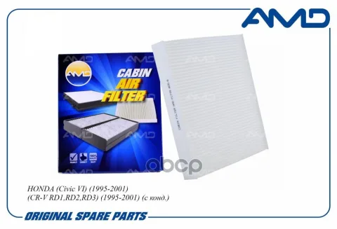 Фильтр салона 80291-ST3-515/AMD.FC779 HONDA (Civic VI) (1995-2001) (CR-V RD1,RD2,RD3) (1995-2001) (с