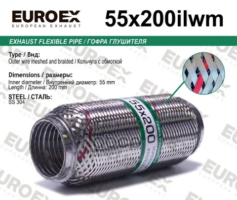 Гофра глушителя 55x200 кольчуга с обмоткой