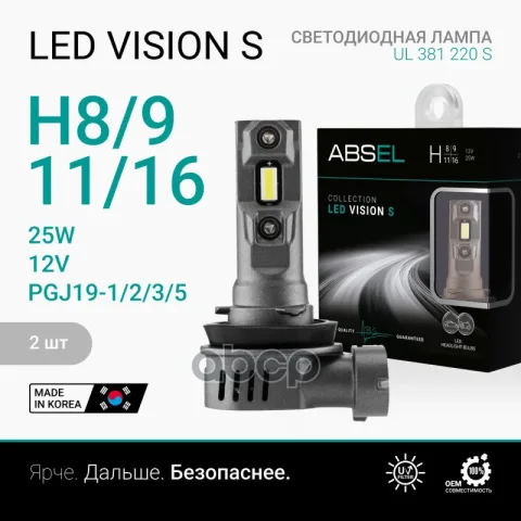 Лампа светодиодная H8/H9/H11/H16 PGJ19-1/2/3/5 12V 25W LED VISION S (комплект 2 шт)