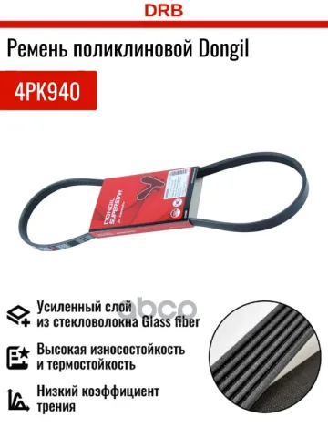 Ремень кондиционера