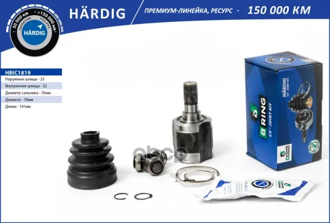 Шрус HYUNDAI Getz (02-) (внутр.) [A/T  25/22] (HBIC1819) B-RING HARDIG