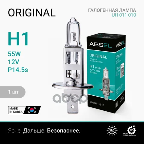 Лампа галогенная H1 P14.5s 12V 55W ORIGINAL