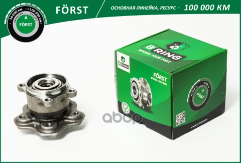 Ступица с подшип. в сборе NISSAN Qashqai 4WD (13-) (задн.) [d=147.8] (BK5038) B-RING FORST