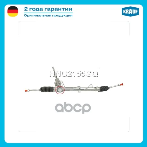 Рулевая рейка с тягами гидравлическая (FORD Mondeo IV 2006-2014  FORD S-Max 2006-  FORD Galaxy II 20