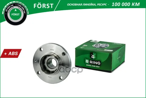 Ступица с подшип. в сборе PEUGEOT Partner (02-)  CITROEN Berlingo (02-) (задн.) [d=128 c ABS] (BK509