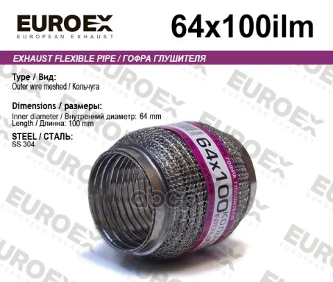 Гофра глушителя 64x100 кольчуга