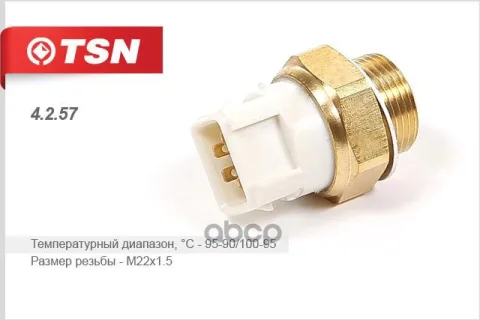 Датчик включения вентилятора