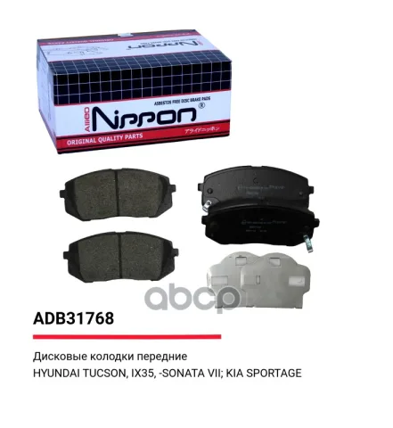 Колодки тормозные передние Kia Sportage II (JE  KM)  04-10  III (SL) 10-15  IV (QL) 15->  Soul II 14