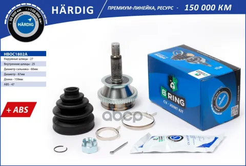 Шрус HYUNDAI Sonata (98-) (наруж.) [с ABS  27/25] (HBOC1802A) B-RING HARDIG