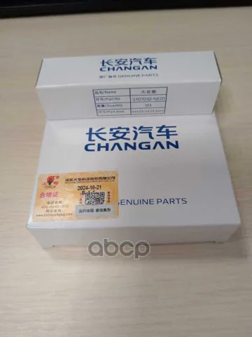 Свеча зажигания CHANGAN NE14T003-0200 — фотография товара