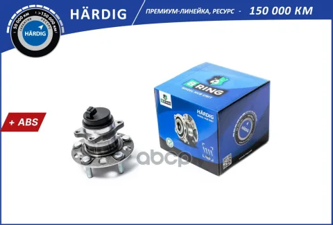 Ступица с подшип. в сборе HYUNDAI Creta (16-) (задн.) [d=139 с ABS] (HBK4938) B-RING HRDIG