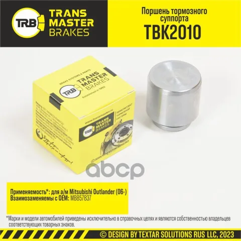 Поршень тормозного суппорта, O43 мм, передняя ось для Mitsubishi Outlander (06-) т/с AKEBONO (Transmaster)