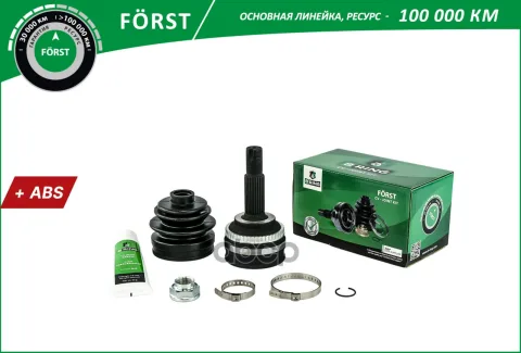 ШРУС LIFAN X60 (11-) (наруж.) [с ABS, 26/23] (BOC9537A) B-RING F?RST