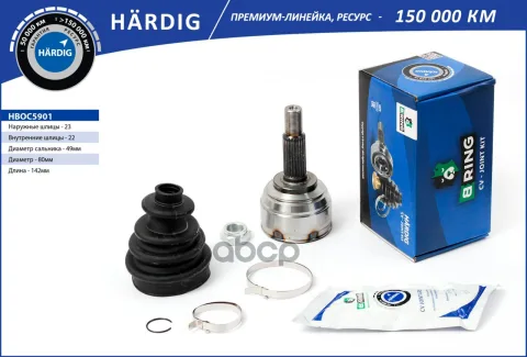 Шрус LADA Largus (12-) 8V, NISSAN Note (06-) (наруж.) [23/22] (HBOC5901) B-RING HRDIG