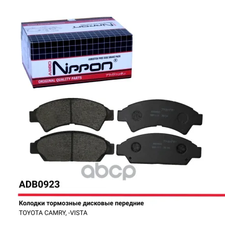 Колодки тормозные передние Toyota Vista  Camry 90-98